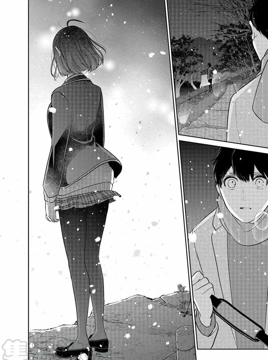 恋爱禁止的世界 第280话 试看版 第3页