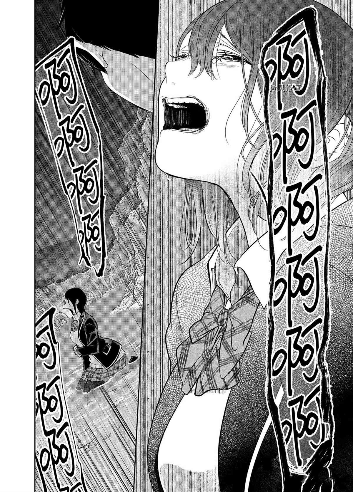 恋爱禁止的世界 第281话 试看版 第16页