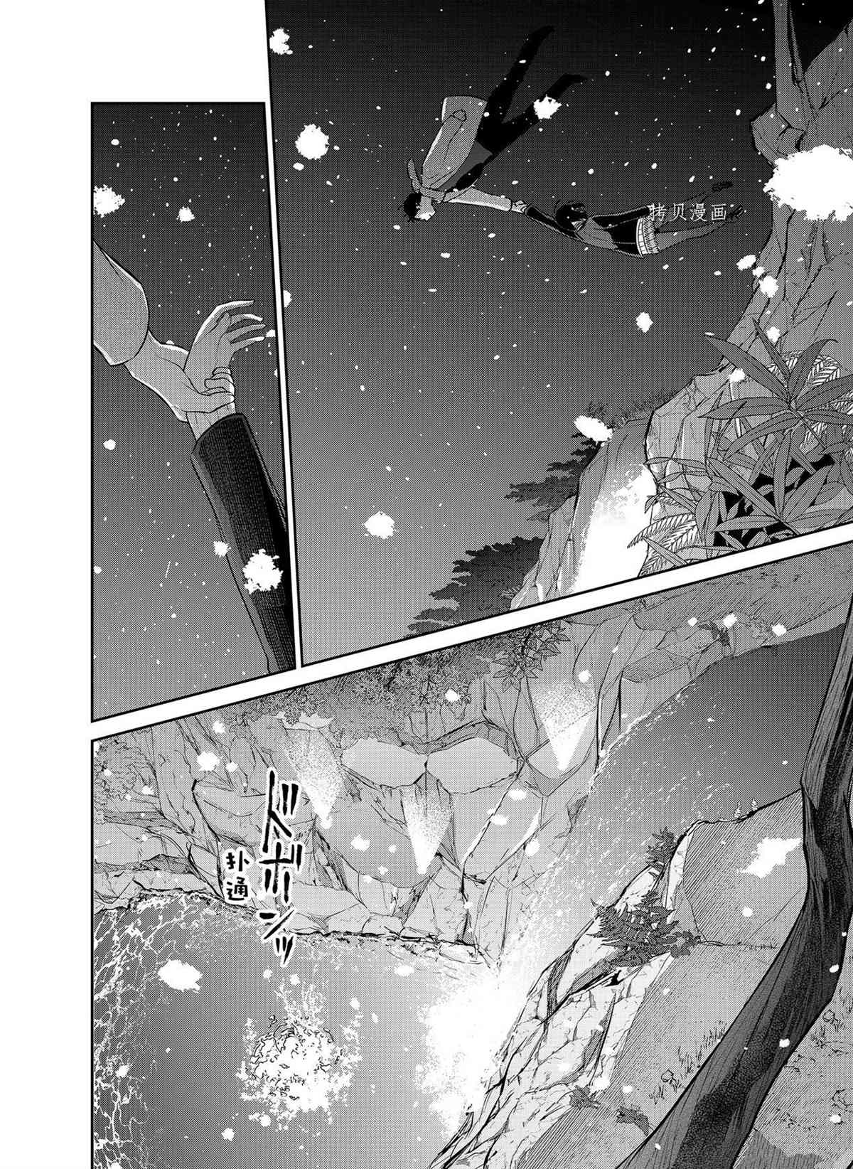 恋爱禁止的世界 第281话 试看版 第6页