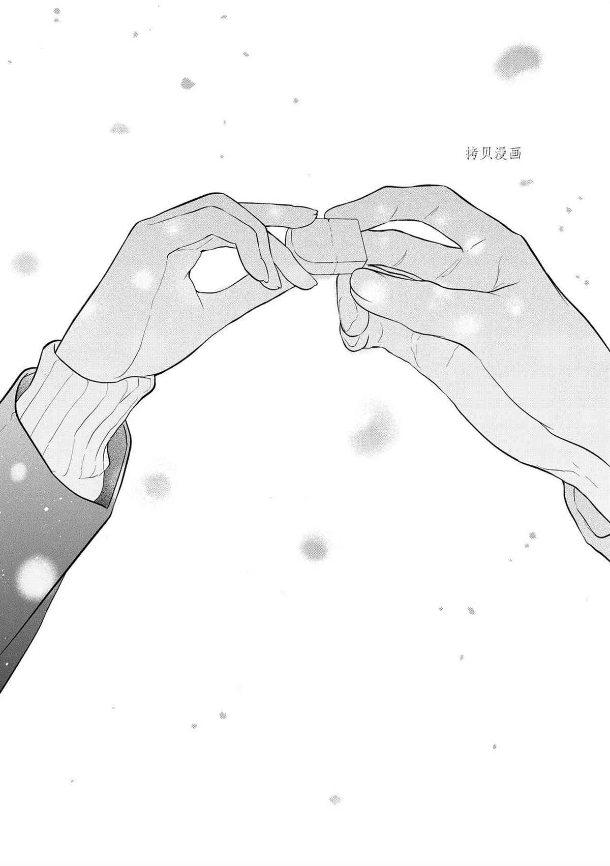 恋爱禁止的世界 第282话 试看版 第22页