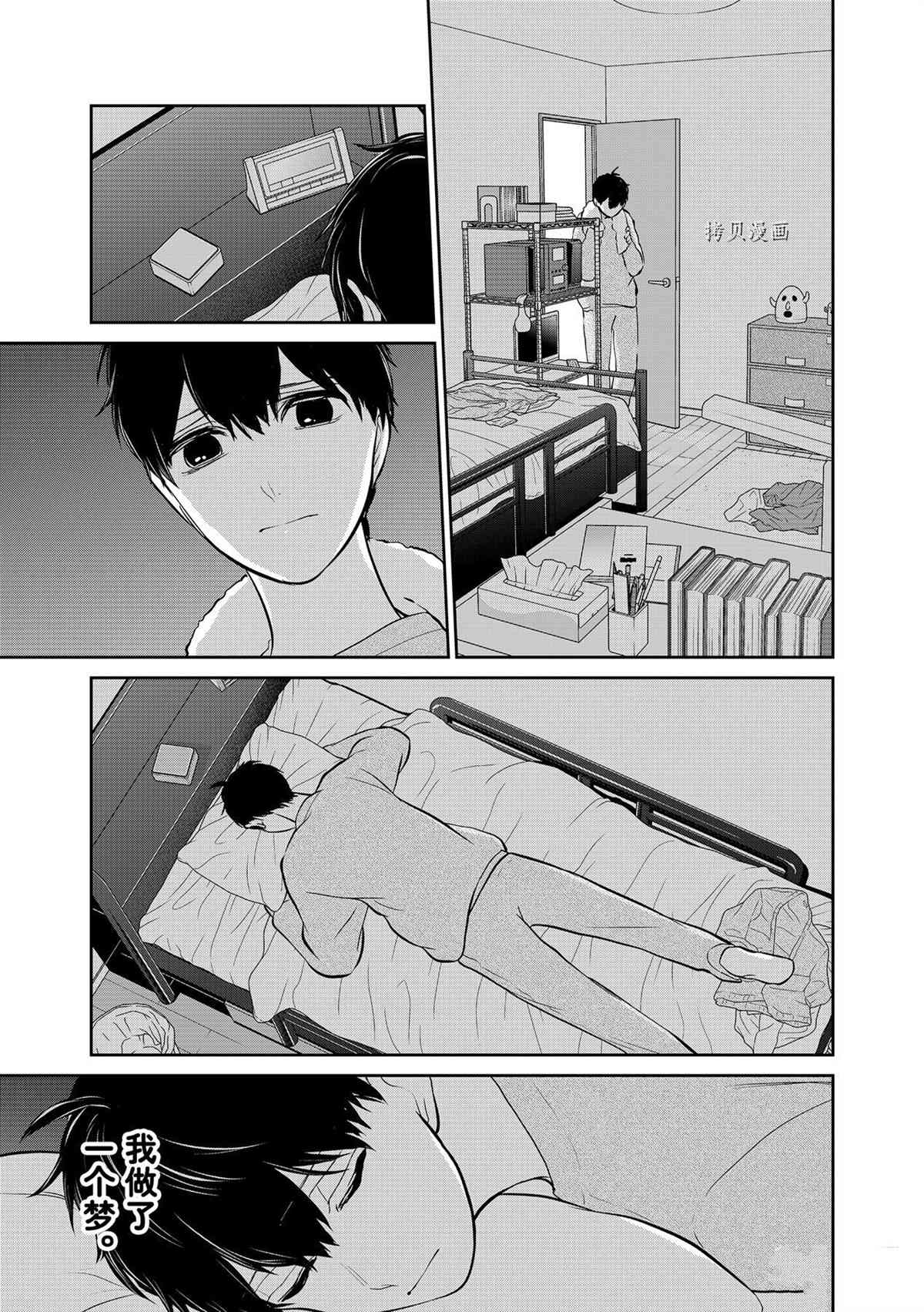 恋爱禁止的世界 第283话 试看版 第1页