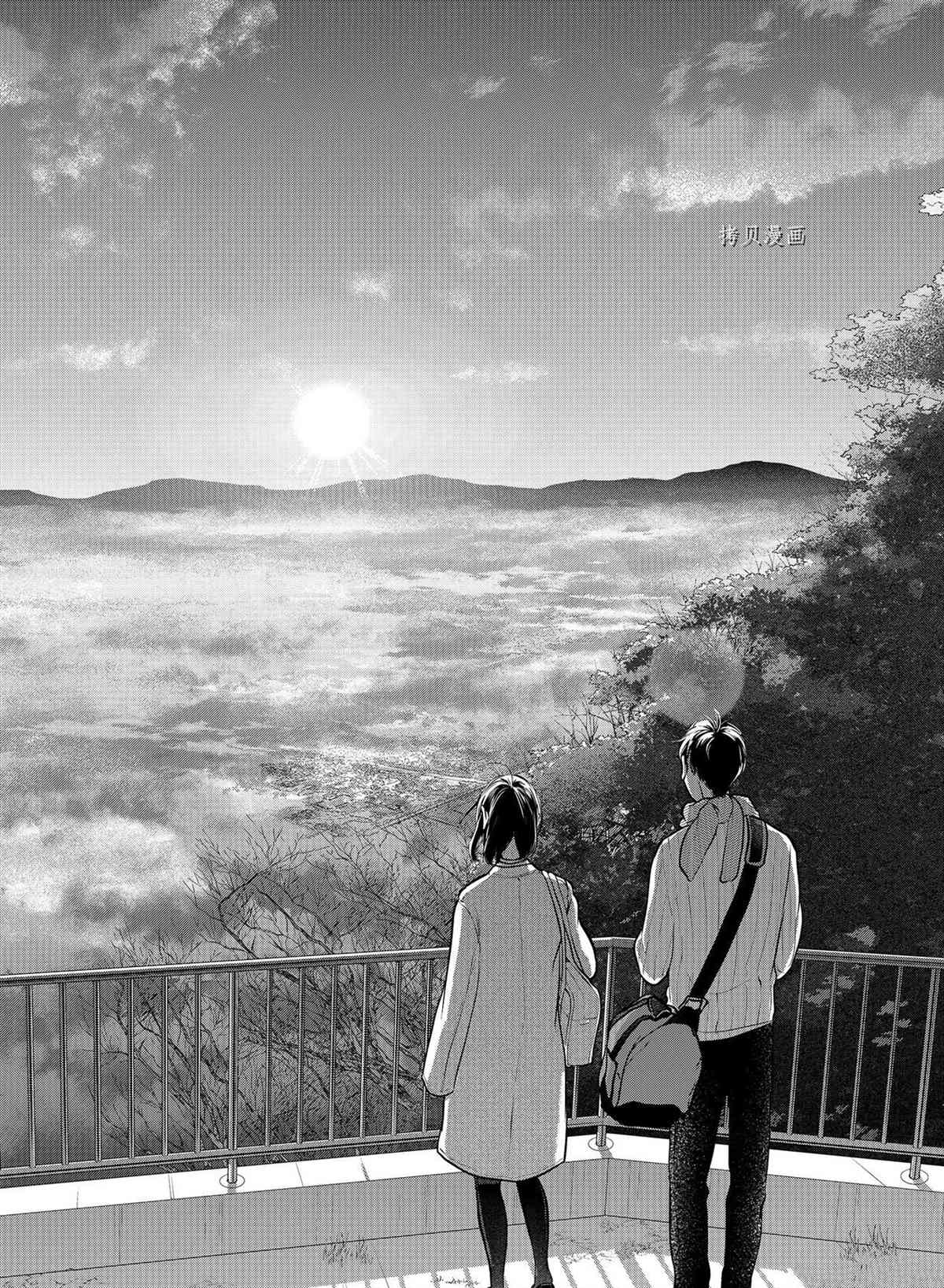 恋爱禁止的世界 第285话 试看版 第16页