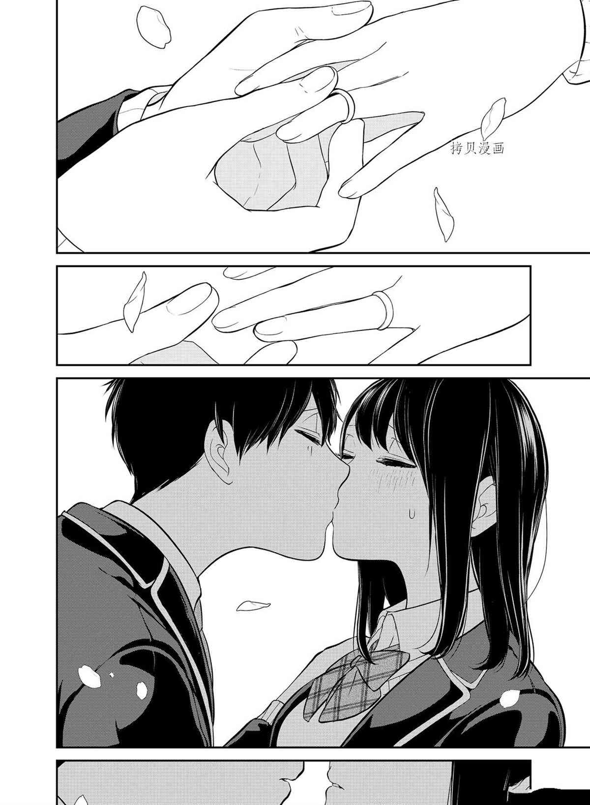 恋爱禁止的世界 第287话 试看版 第10页