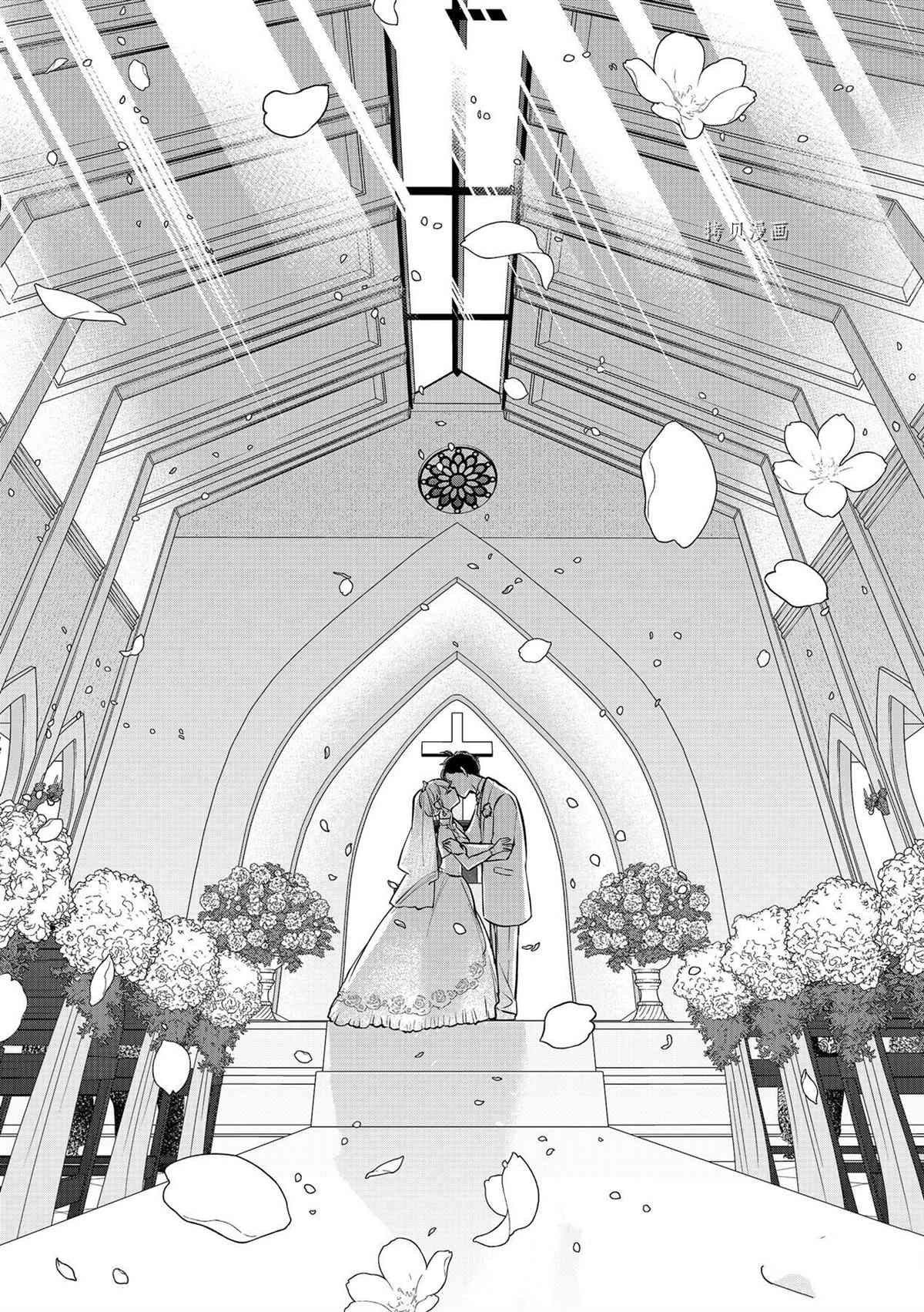 恋爱禁止的世界 第288话 试看版 第23页