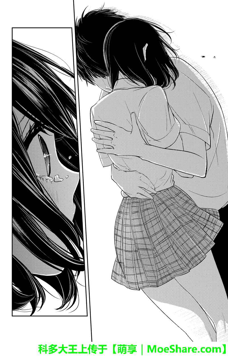 恋爱禁止的世界 第76话 第4页