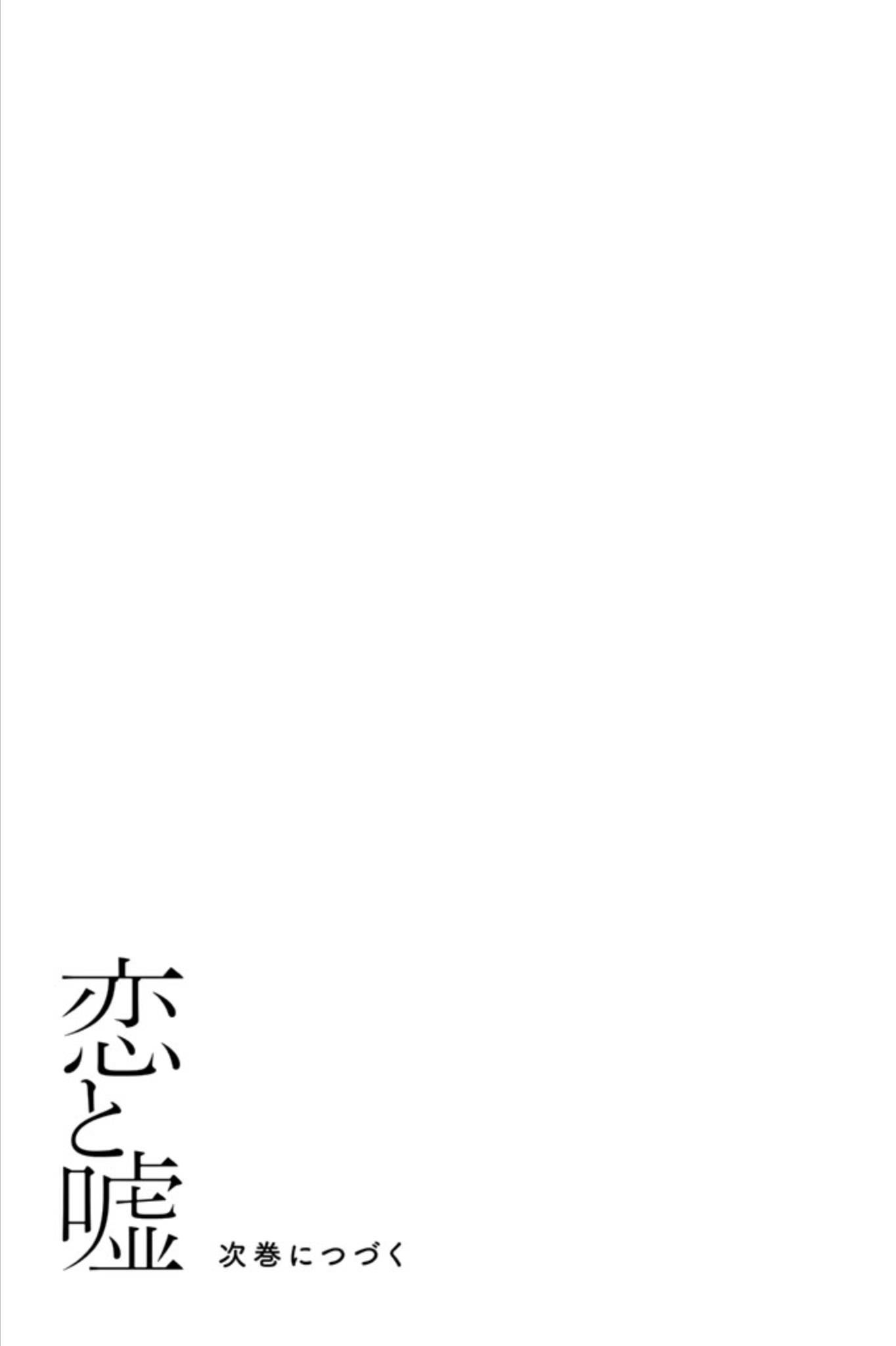 恋爱禁止的世界 单行本4.5 第13页