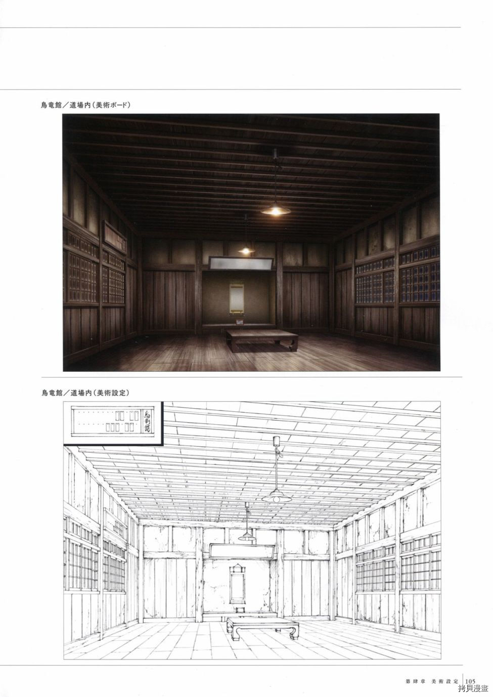 盖塔机器人Arc动画官方设定集_设定集 第1卷 第105页