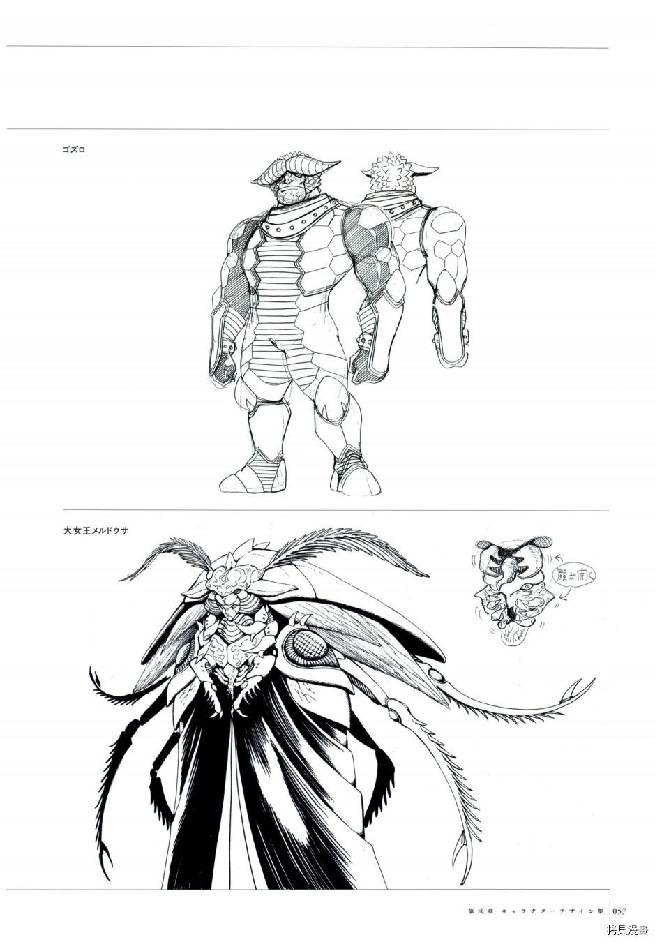 盖塔机器人Arc动画官方设定集_设定集 第1卷 第57页