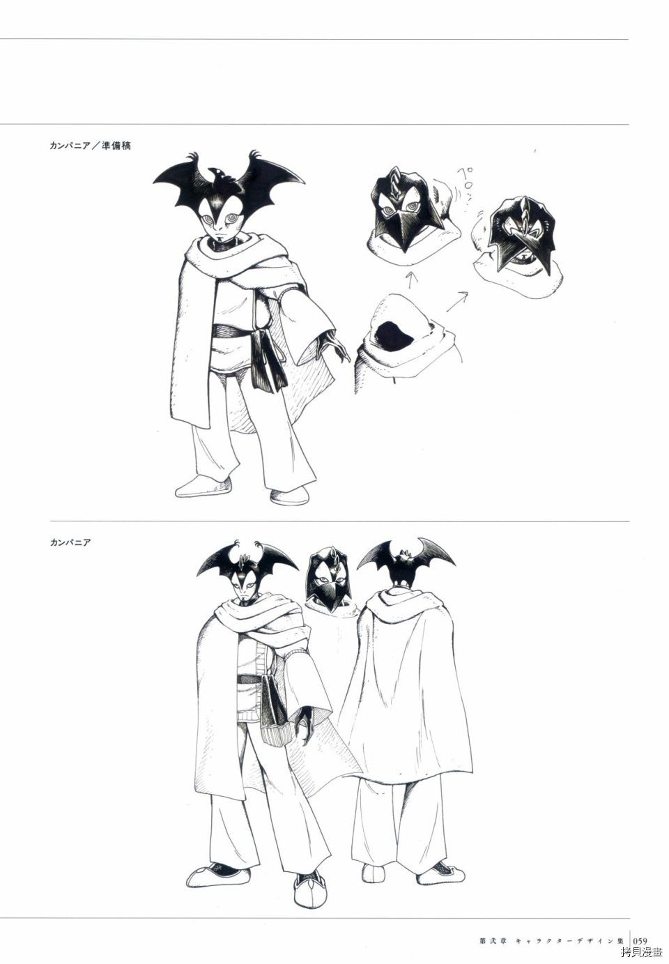 盖塔机器人Arc动画官方设定集_设定集 第1卷 第59页
