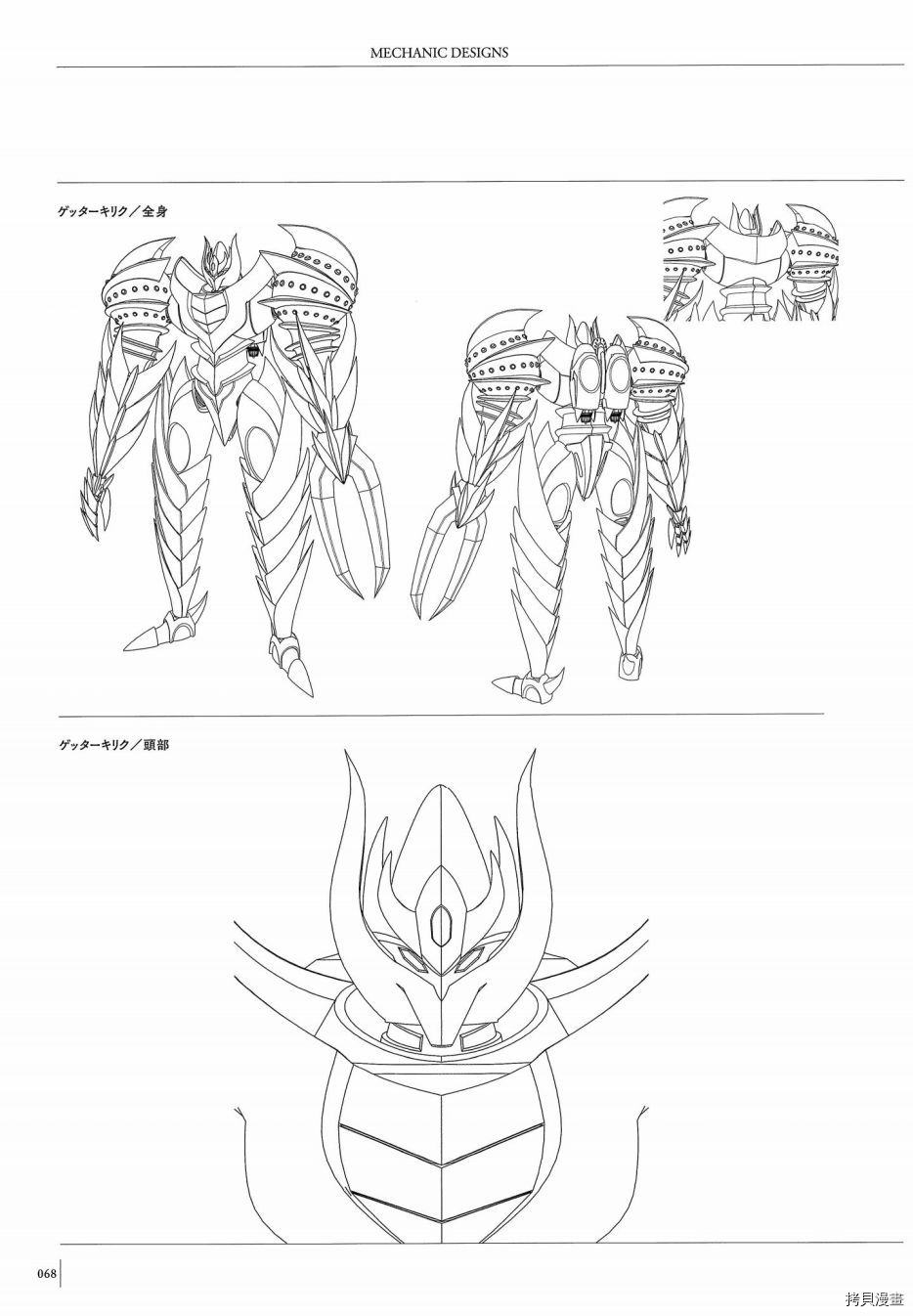 盖塔机器人Arc动画官方设定集_设定集 第1卷 第68页