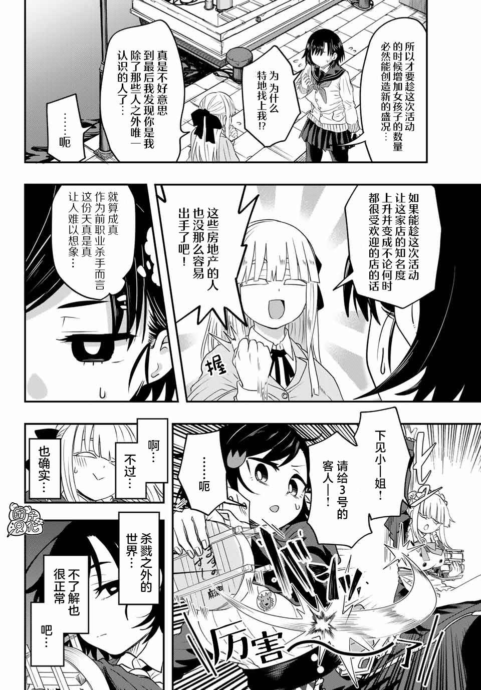 再来玩啊下见同学 第10话 富山县立 冈高冈高中 第23页
