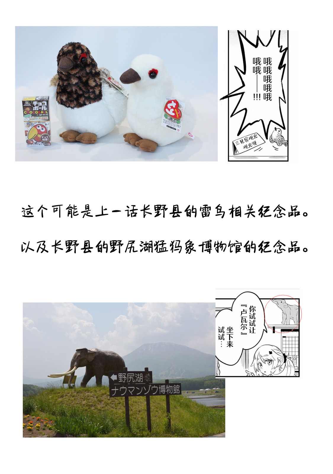 再来玩啊下见同学 第10话 富山县立 冈高冈高中 第45页