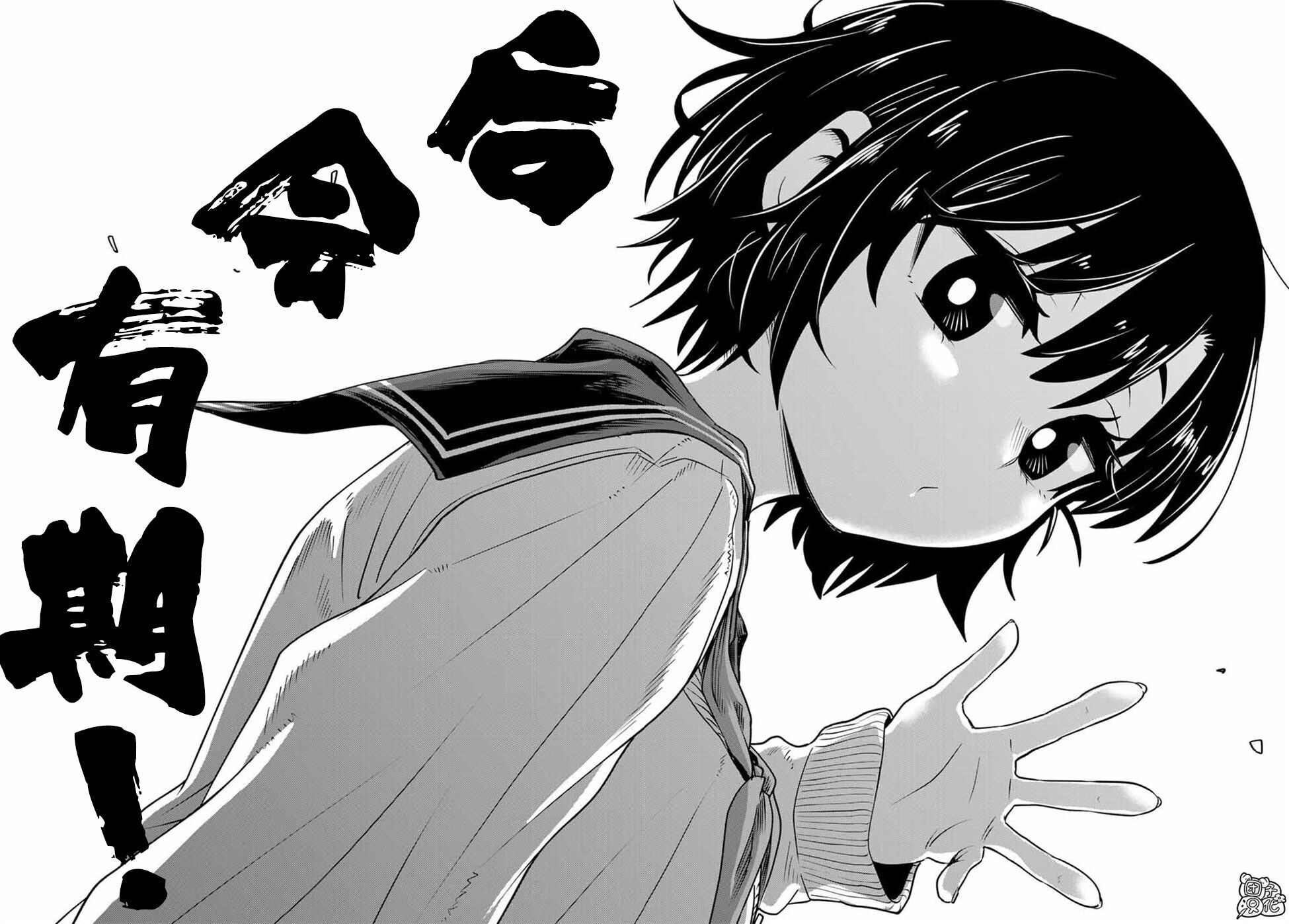 再来玩啊下见同学 第10话 富山县立 冈高冈高中 第56页