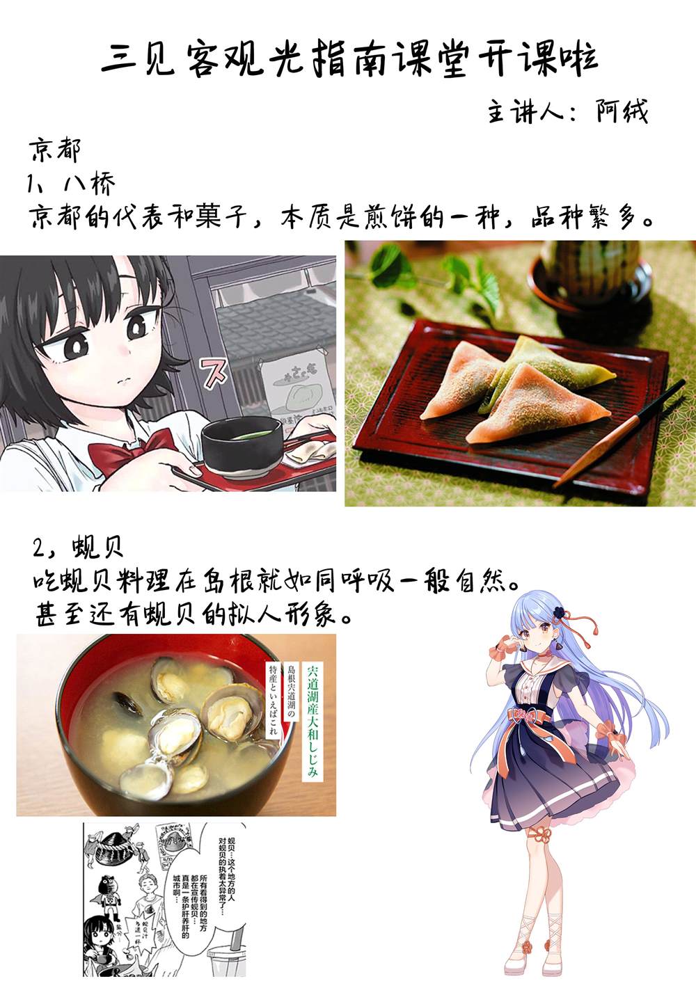 再来玩啊下见同学 第1话 第43页