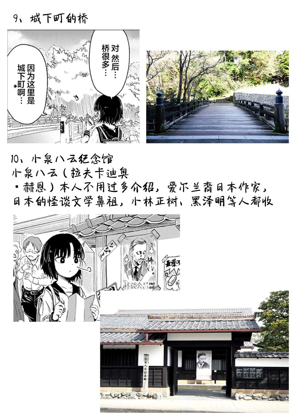 再来玩啊下见同学 第1话 第48页