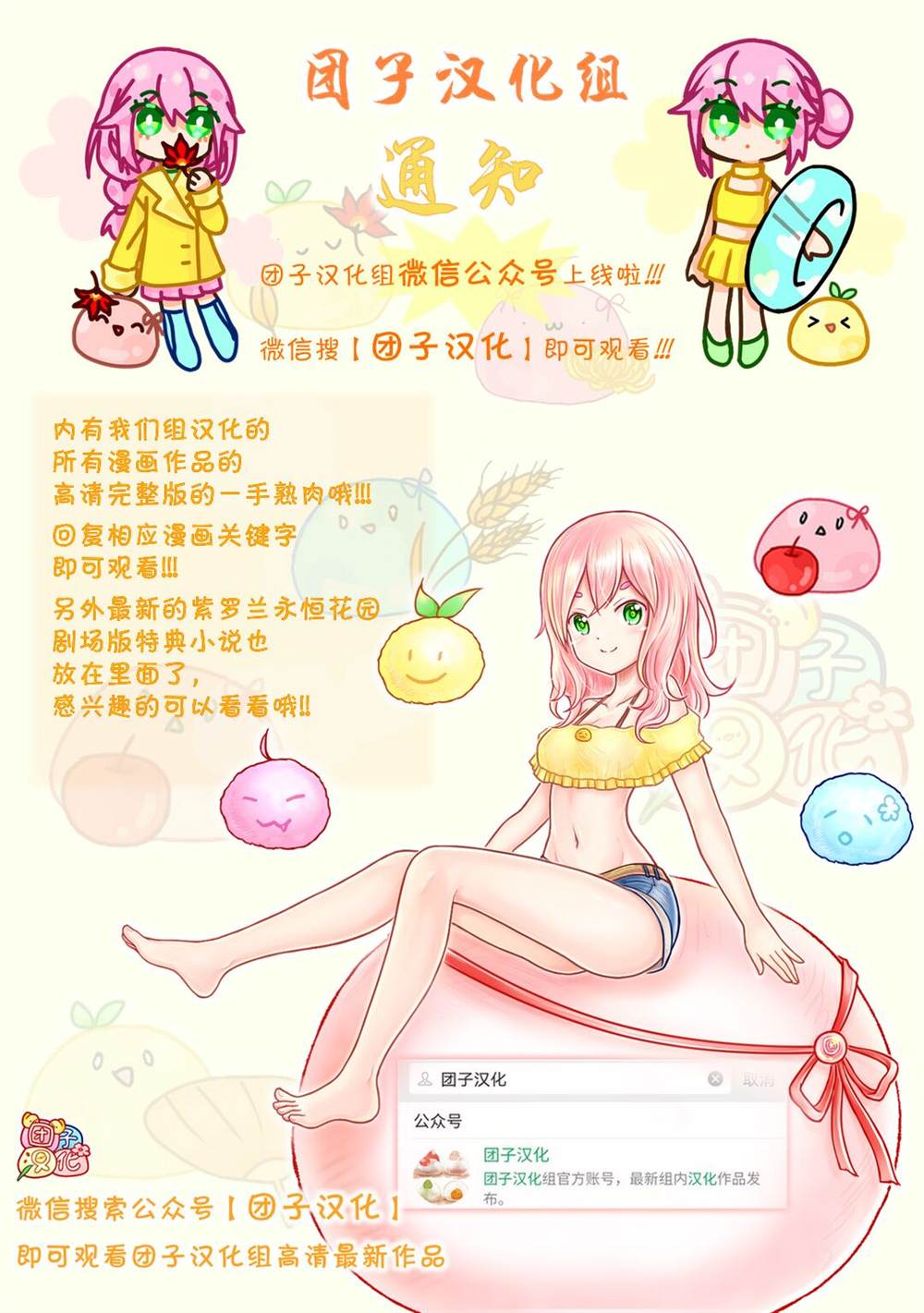 再来玩啊下见同学 第7话 第40页