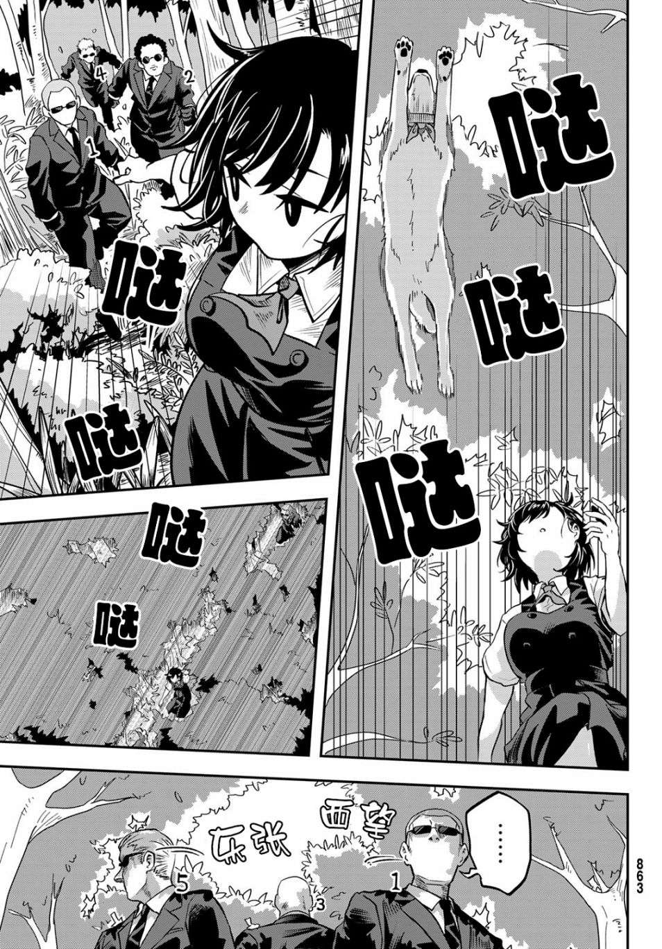 再来玩啊下见同学 第9话 第24页