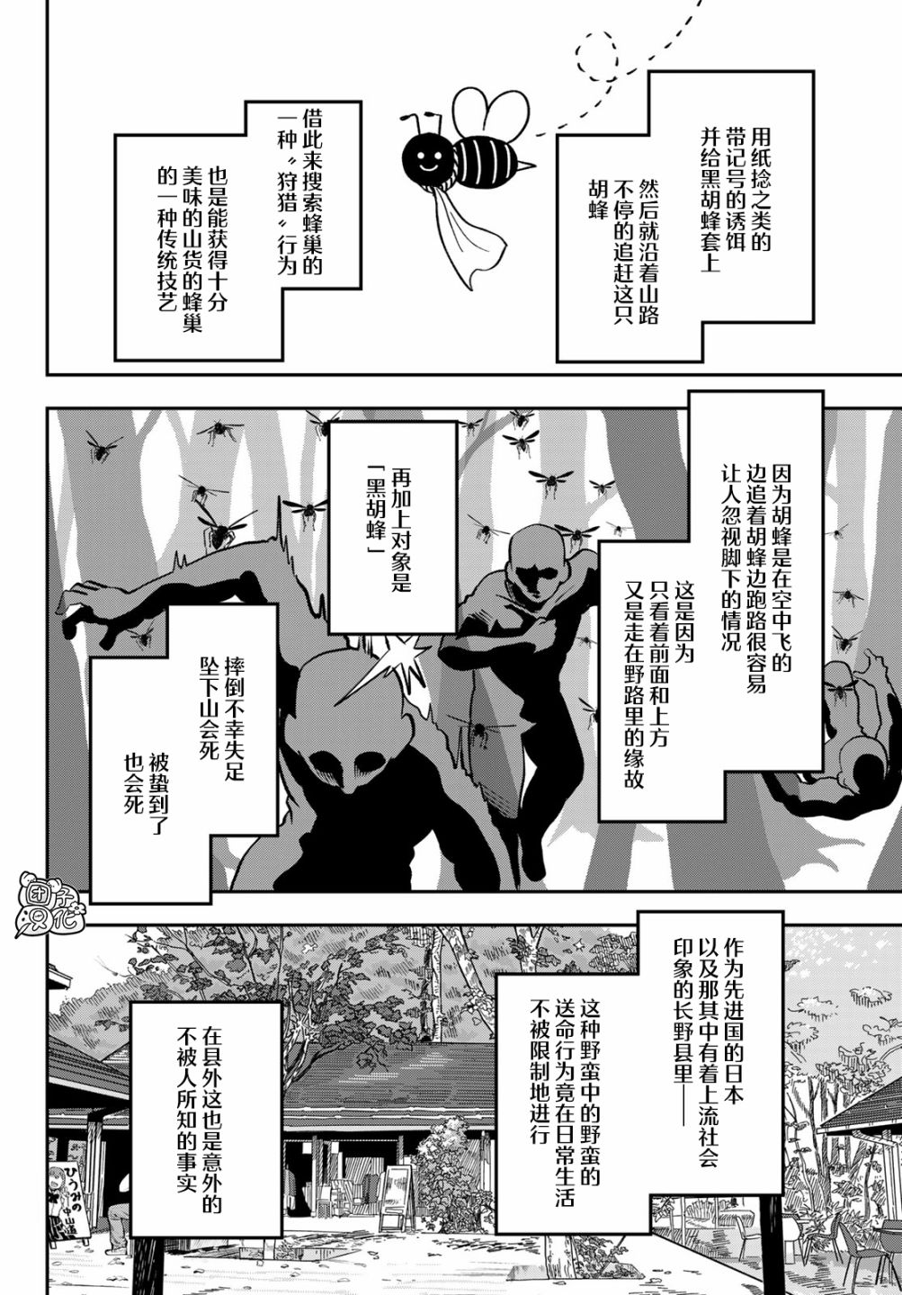 再来玩啊下见同学 第9话 第27页