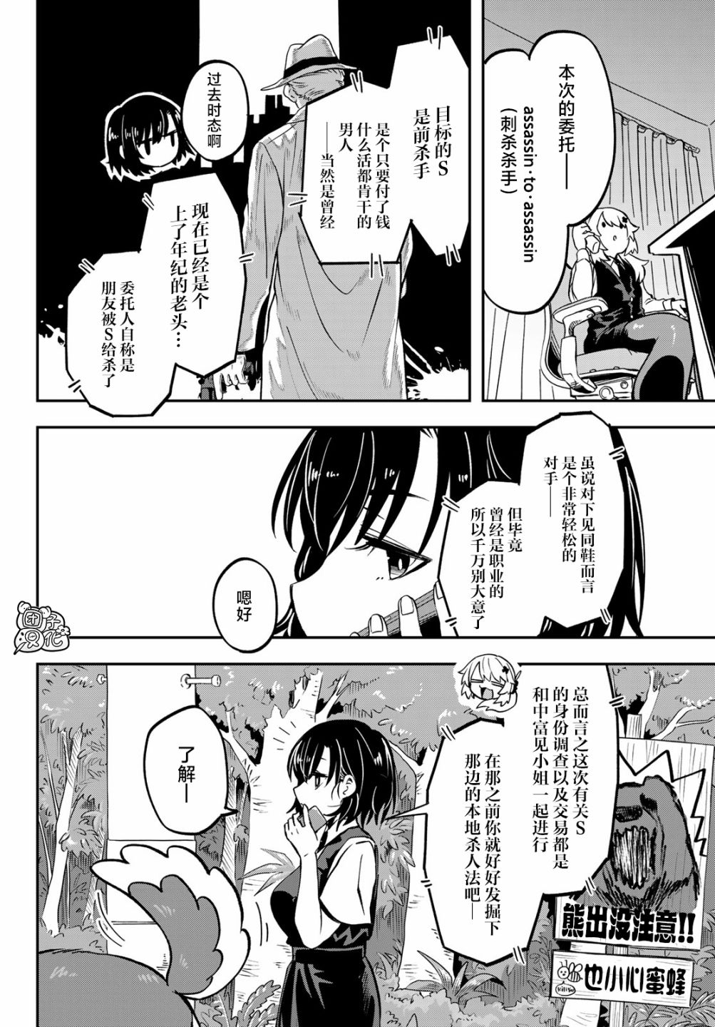 再来玩啊下见同学 第9话 第6页