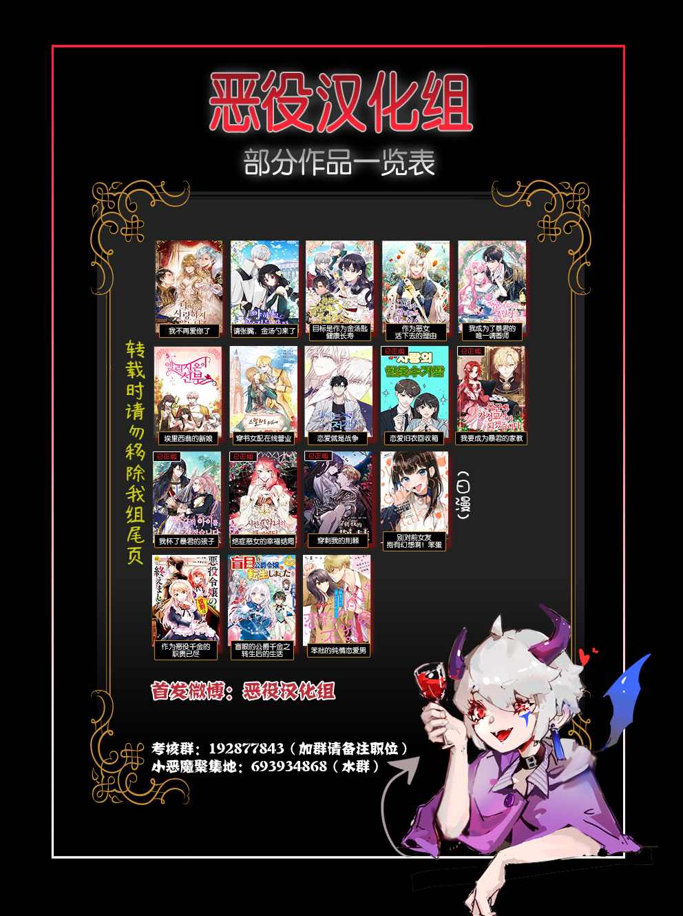 穿书女配在线营业 第3话 第10页
