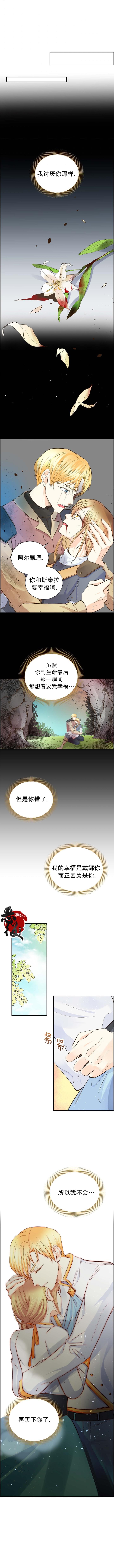 穿书女配在线营业 第7话 第10页