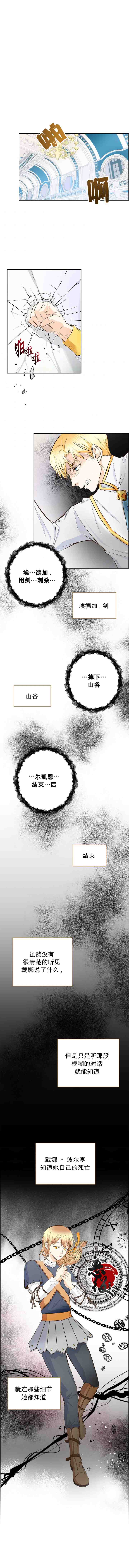 穿书女配在线营业 第10话 第5页