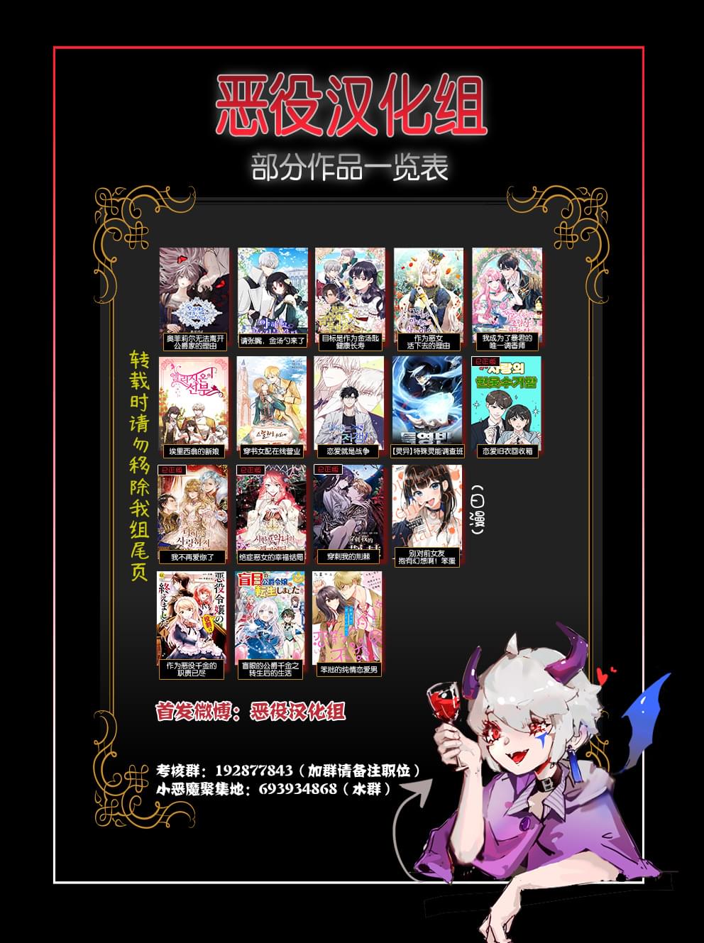 穿书女配在线营业 第13话 第9页