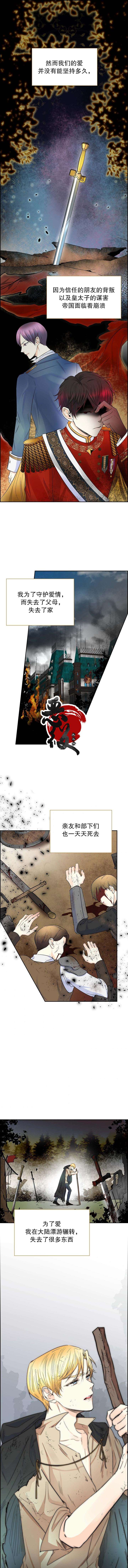 穿书女配在线营业 第14话 第1页