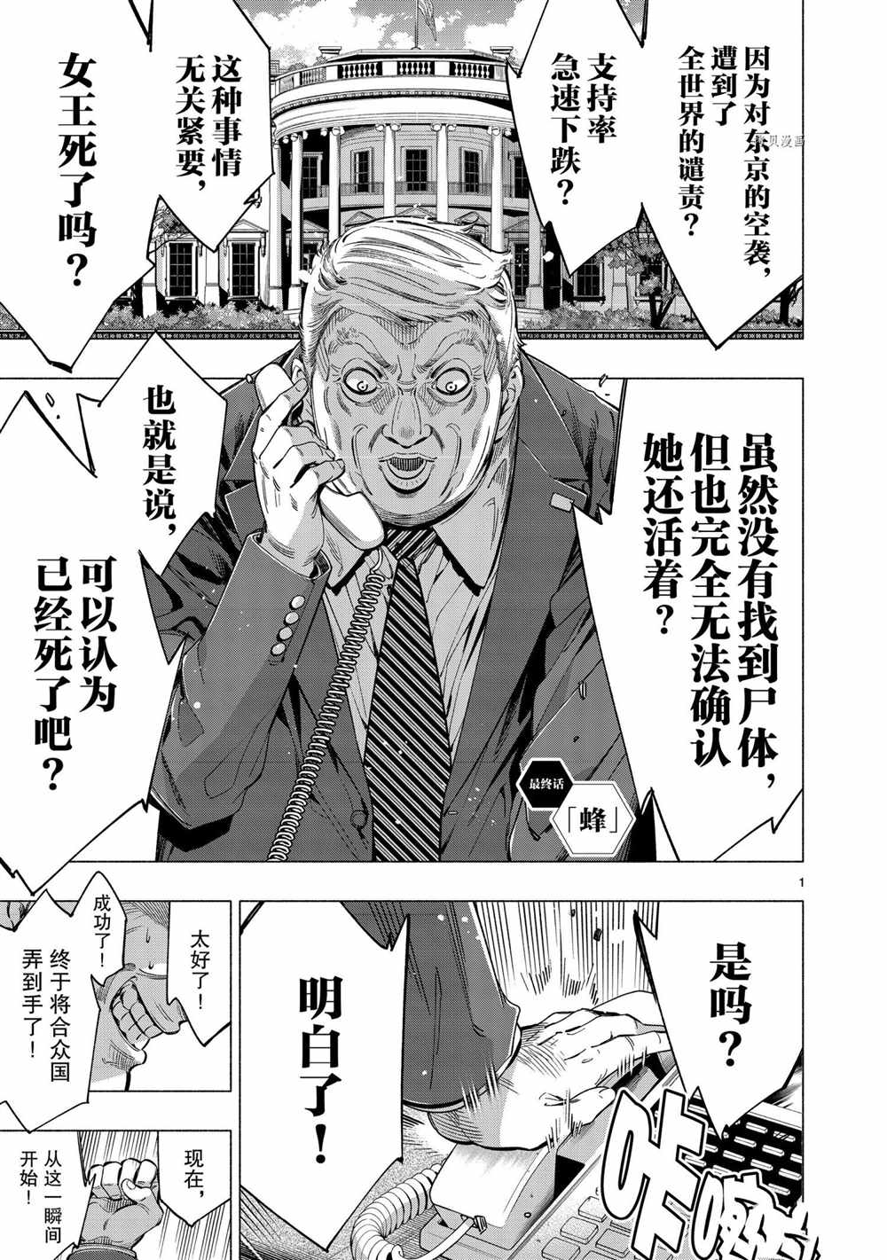 姬乃的乐园~himenospia~ 第41话 试看版 第1页