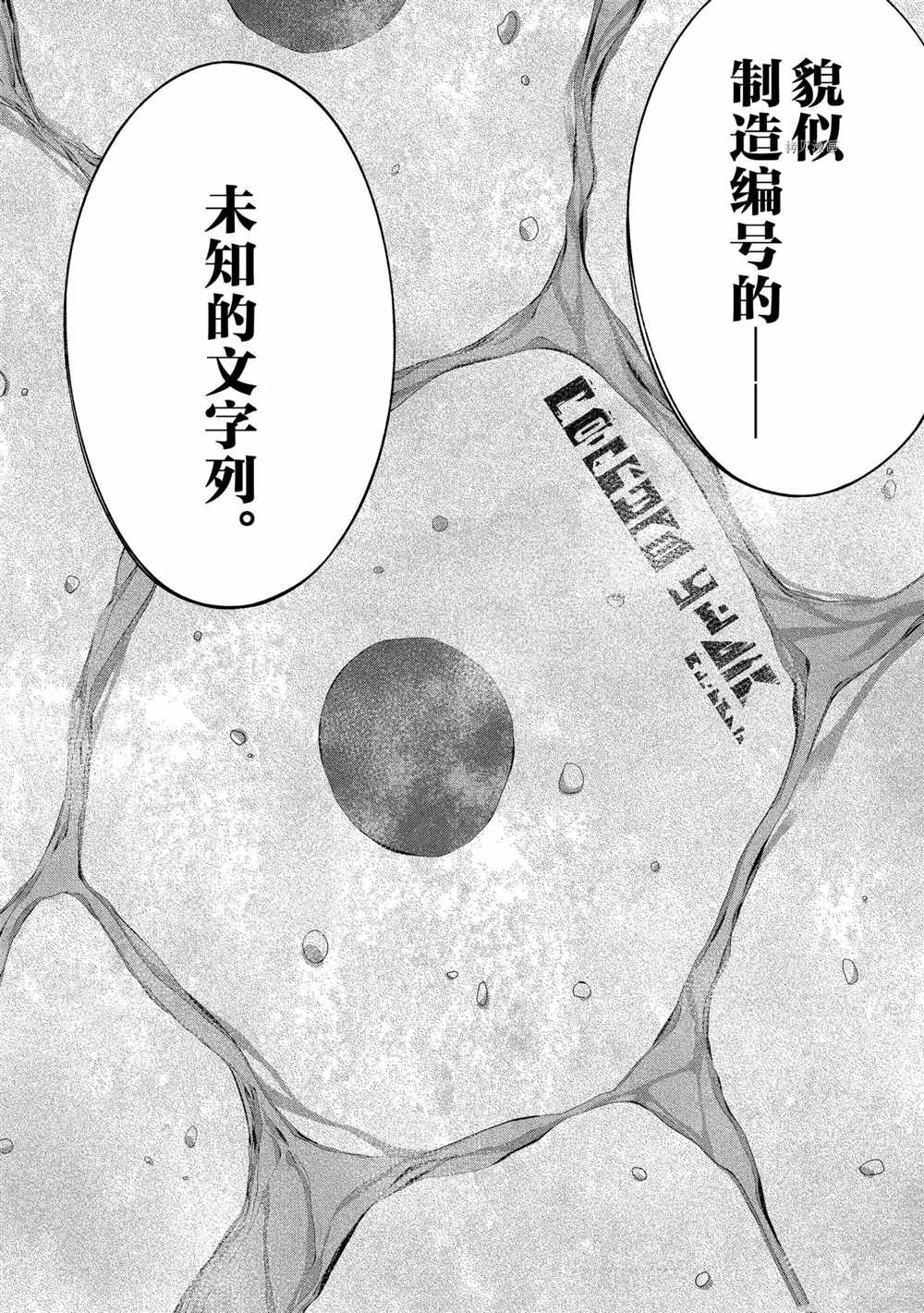 姬乃的乐园~himenospia~ 第41话 试看版 第20页