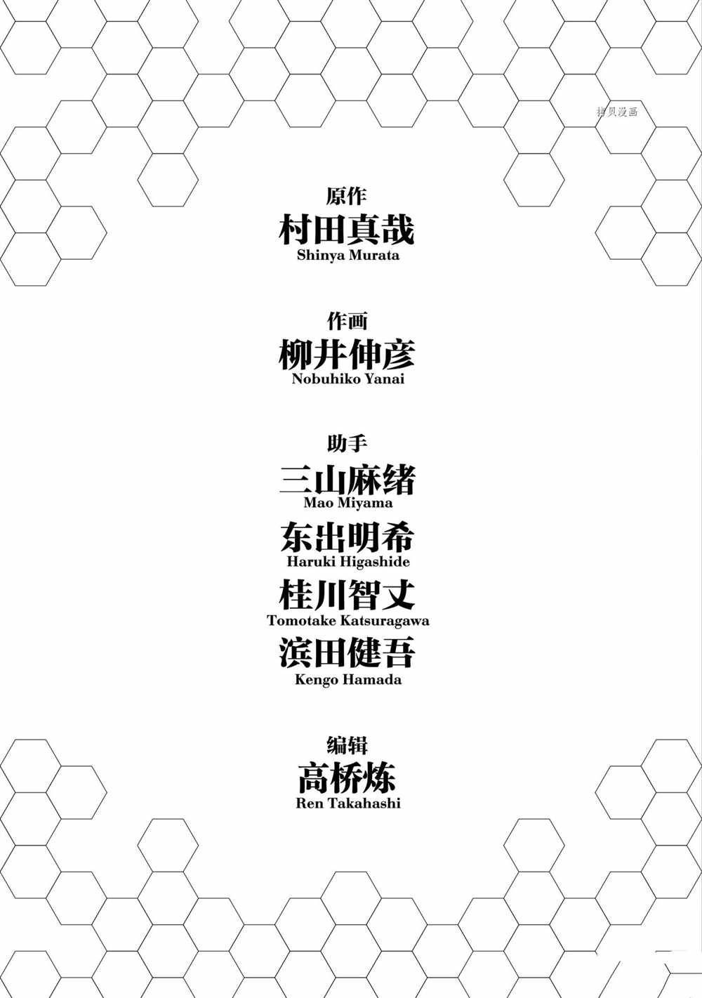 姬乃的乐园~himenospia~ 第41话 试看版 第31页