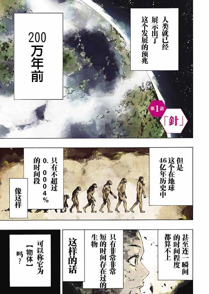 姬乃的乐园~himenospia~ 第1话 第2页