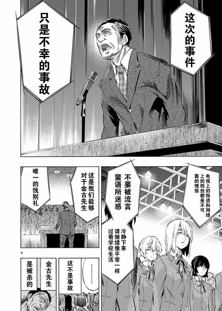姬乃的乐园~himenospia~ 第3话 第4页