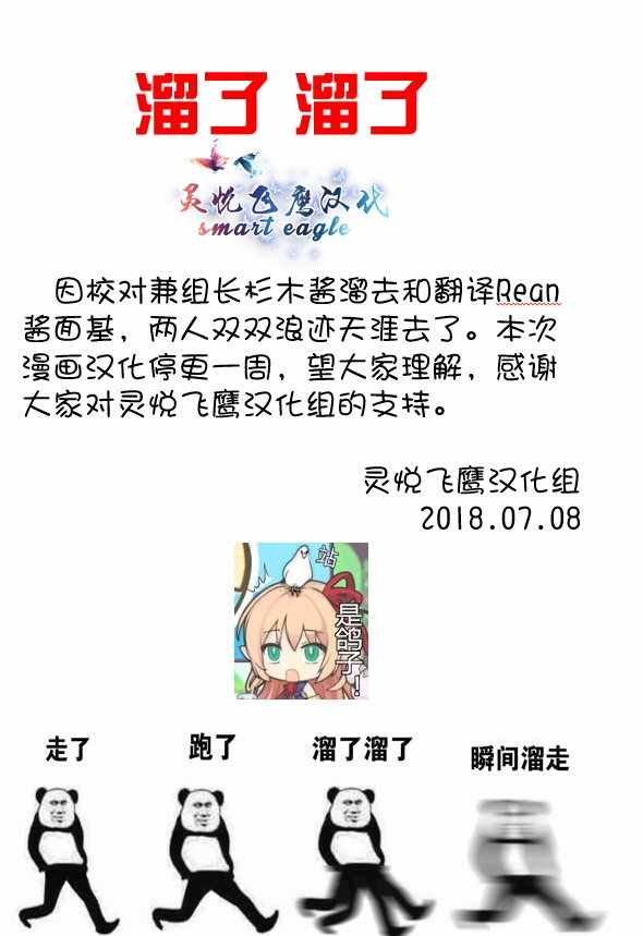 姬乃的乐园~himenospia~ 第3话 第35页