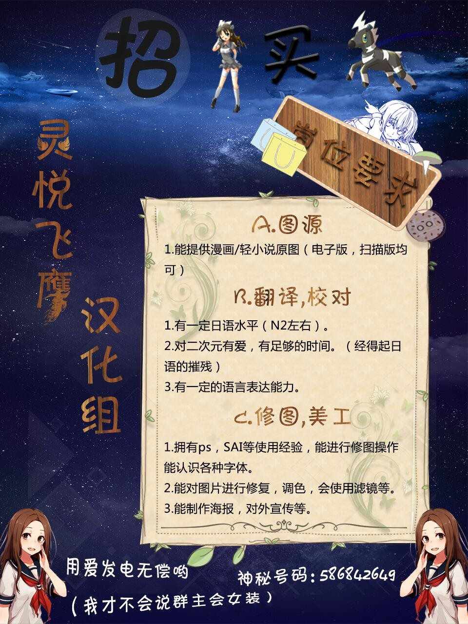 姬乃的乐园~himenospia~ 第3话 第36页