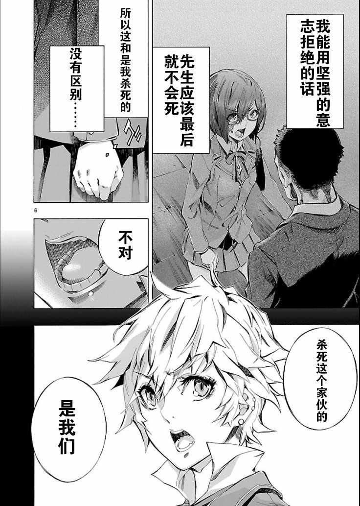 姬乃的乐园~himenospia~ 第3话 第6页
