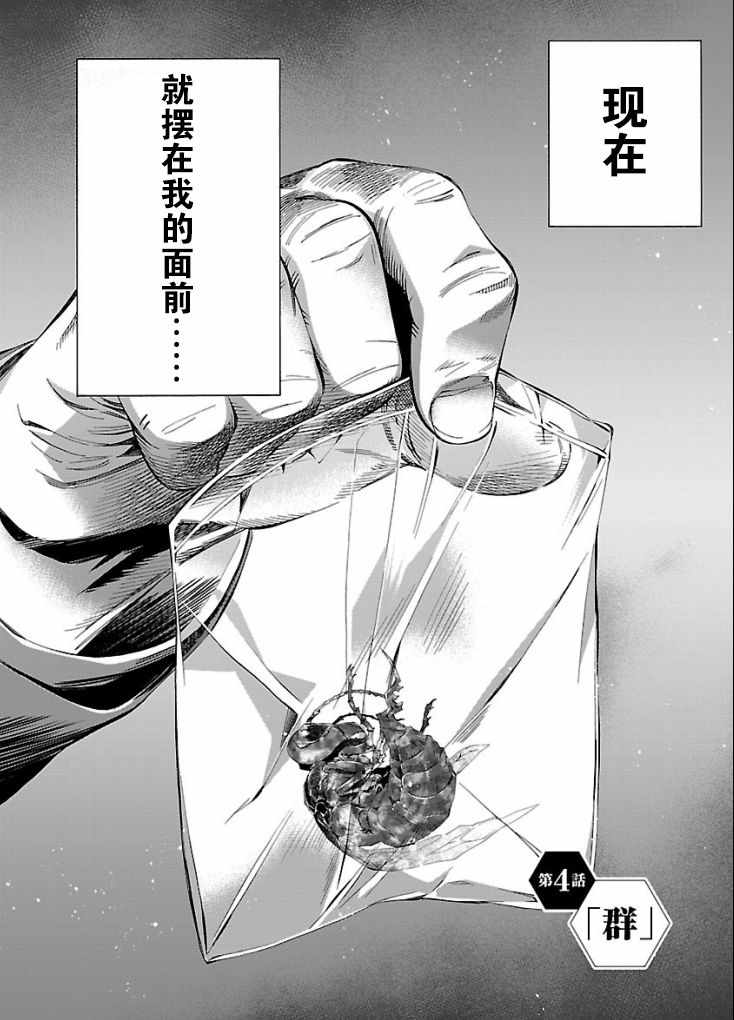 姬乃的乐园~himenospia~ 第4话 第2页
