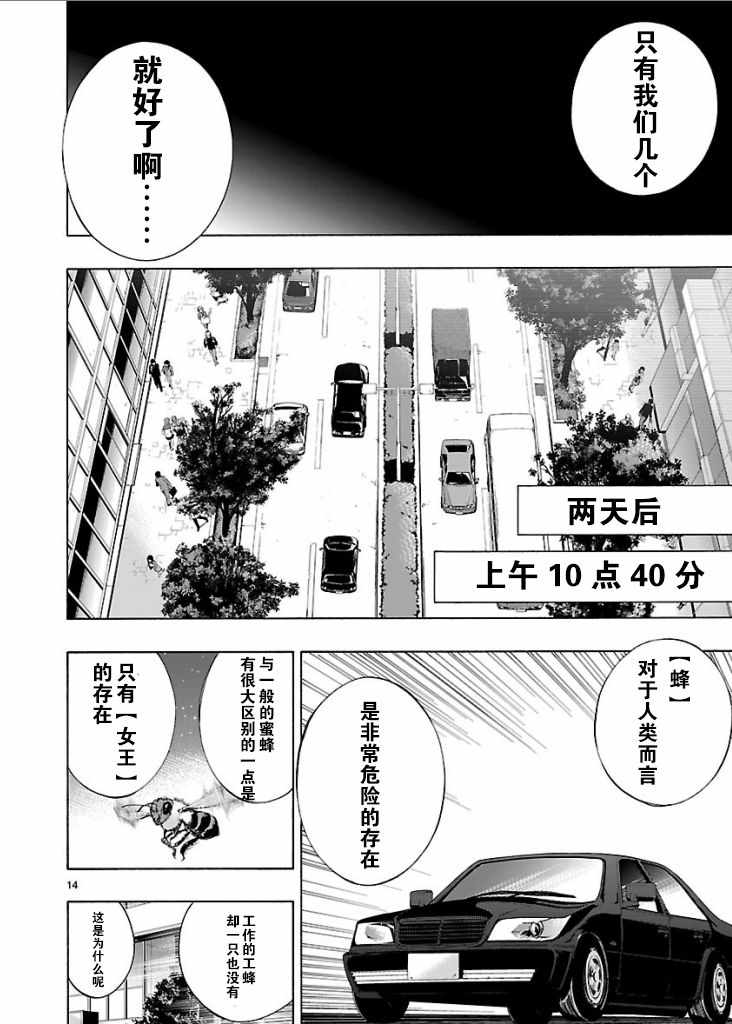 姬乃的乐园~himenospia~ 第4话 第12页