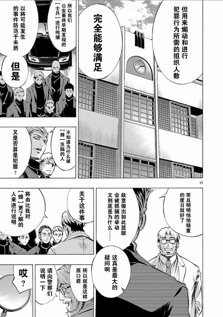 姬乃的乐园~himenospia~ 第4话 第16页