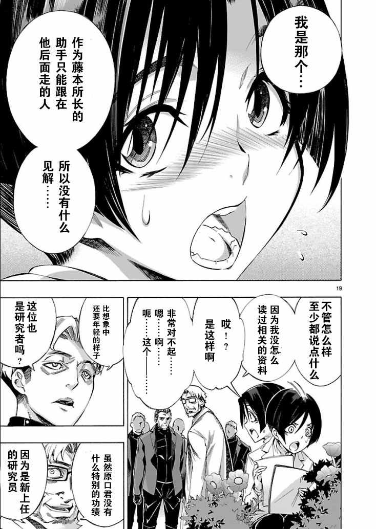 姬乃的乐园~himenospia~ 第4话 第18页