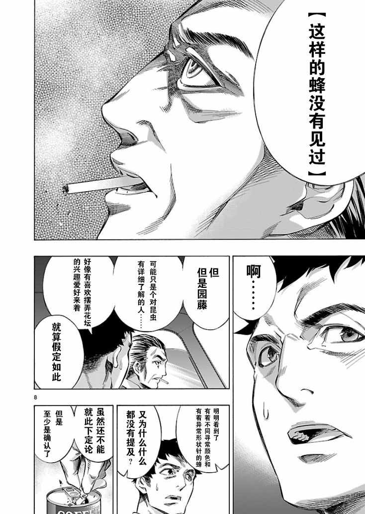 姬乃的乐园~himenospia~ 第4话 第6页