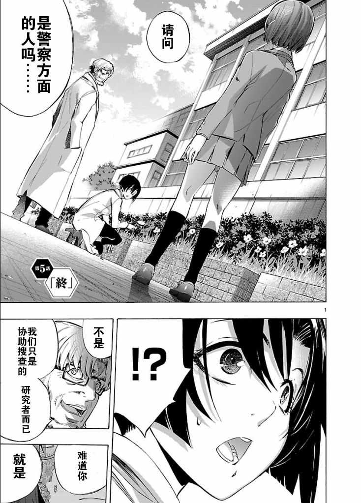 姬乃的乐园~himenospia~ 第5话 第1页