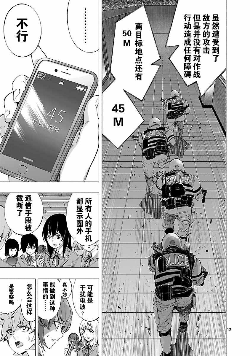 姬乃的乐园~himenospia~ 第6话 第17页