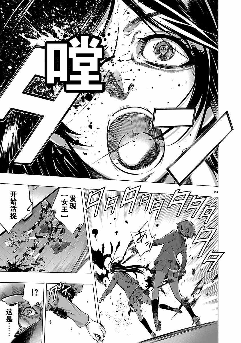 姬乃的乐园~himenospia~ 第6话 第27页