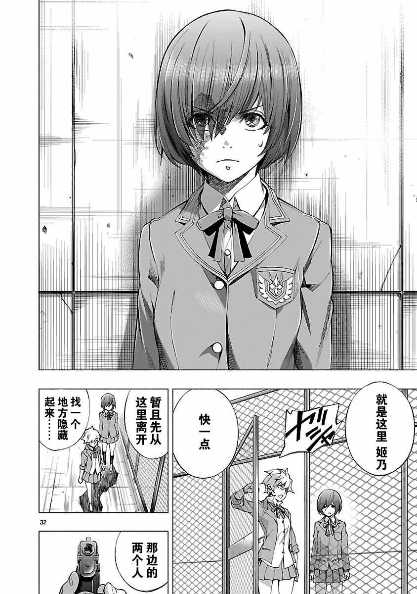 姬乃的乐园~himenospia~ 第6话 第36页