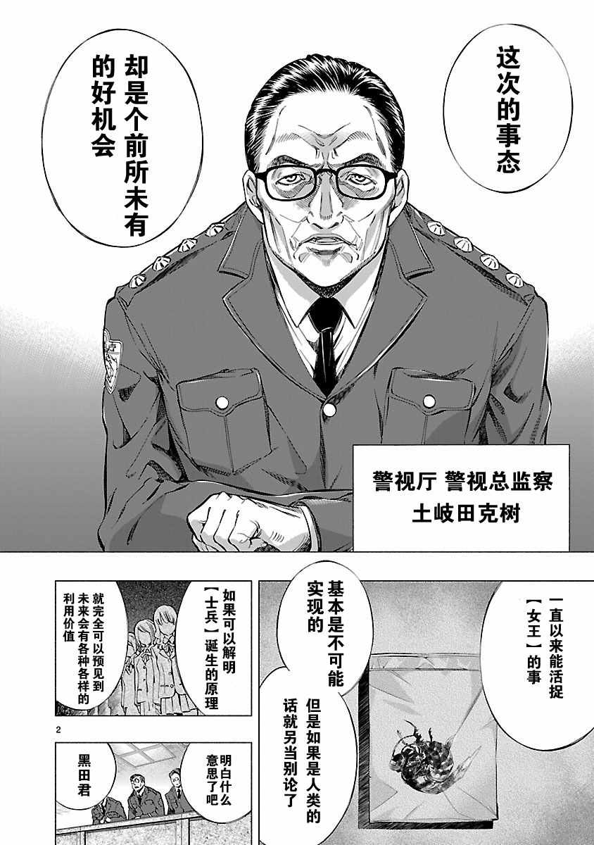 姬乃的乐园~himenospia~ 第6话 第6页