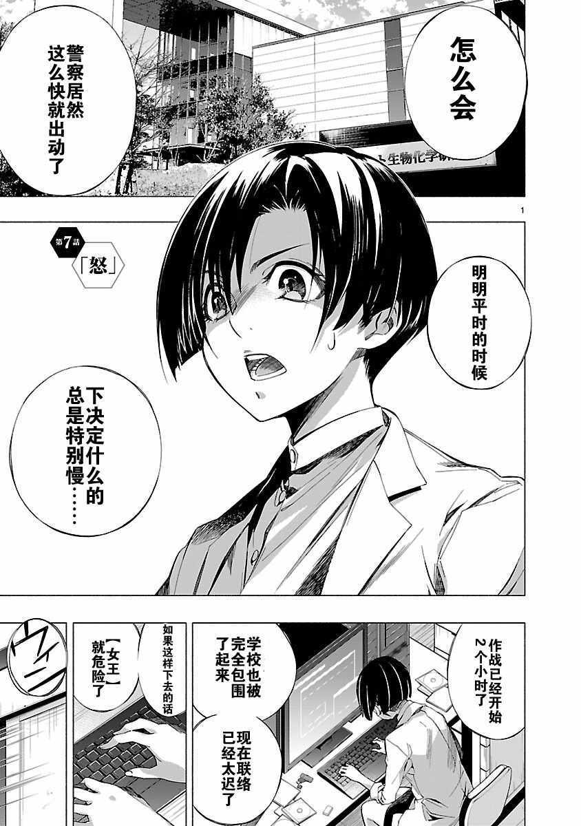 姬乃的乐园~himenospia~ 第7话 第1页