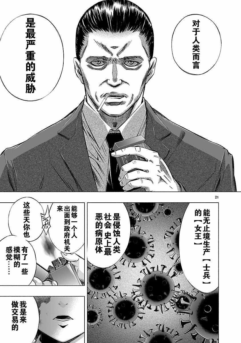 姬乃的乐园~himenospia~ 第8话 第16页