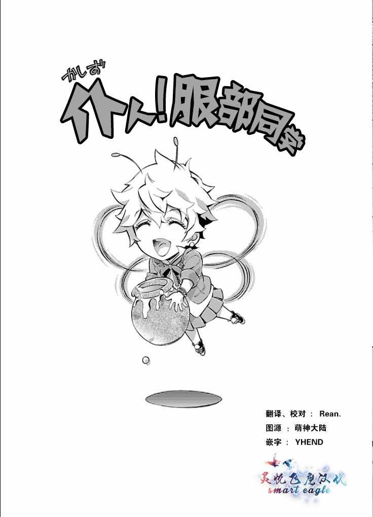 姬乃的乐园~himenospia~ 第1卷 第1页