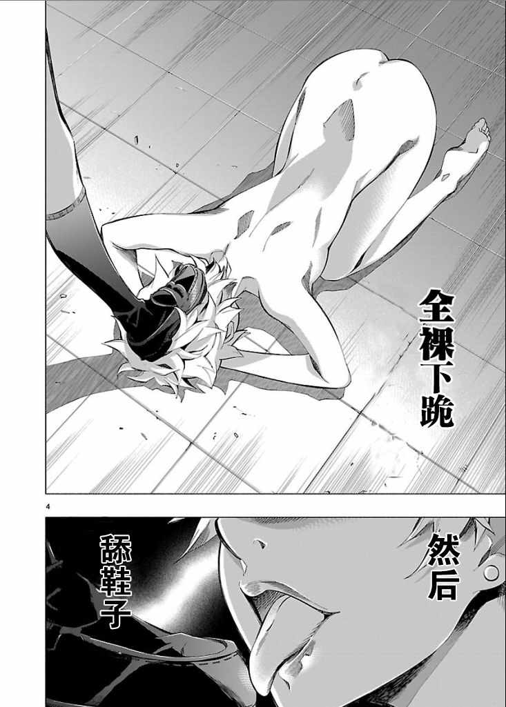 姬乃的乐园~himenospia~ 第1卷 第4页